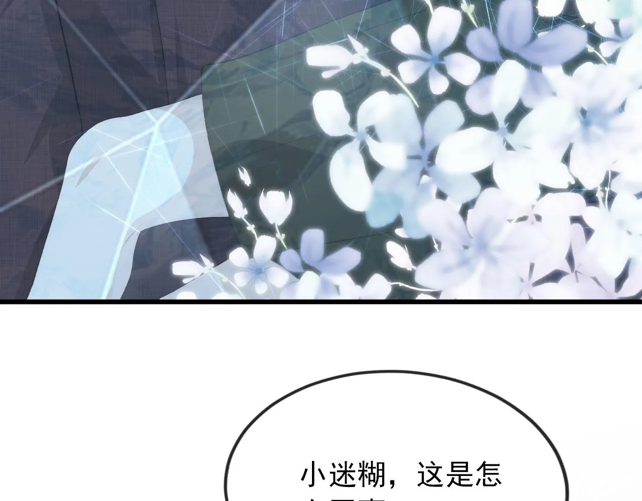第46话 冰封 第80页