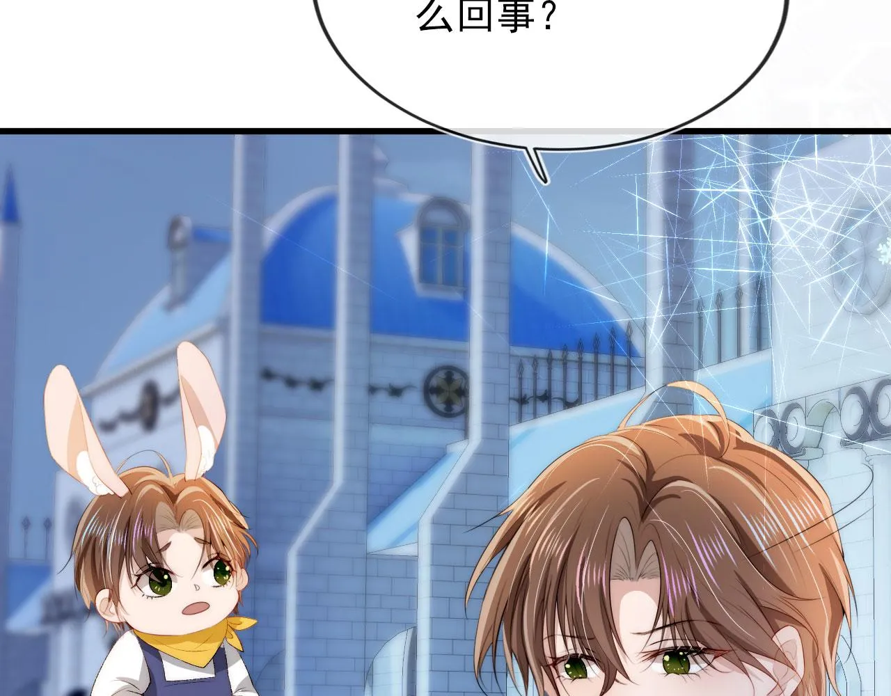 第46话 冰封 第81页