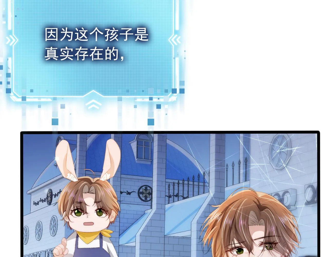 第46话 冰封 第83页