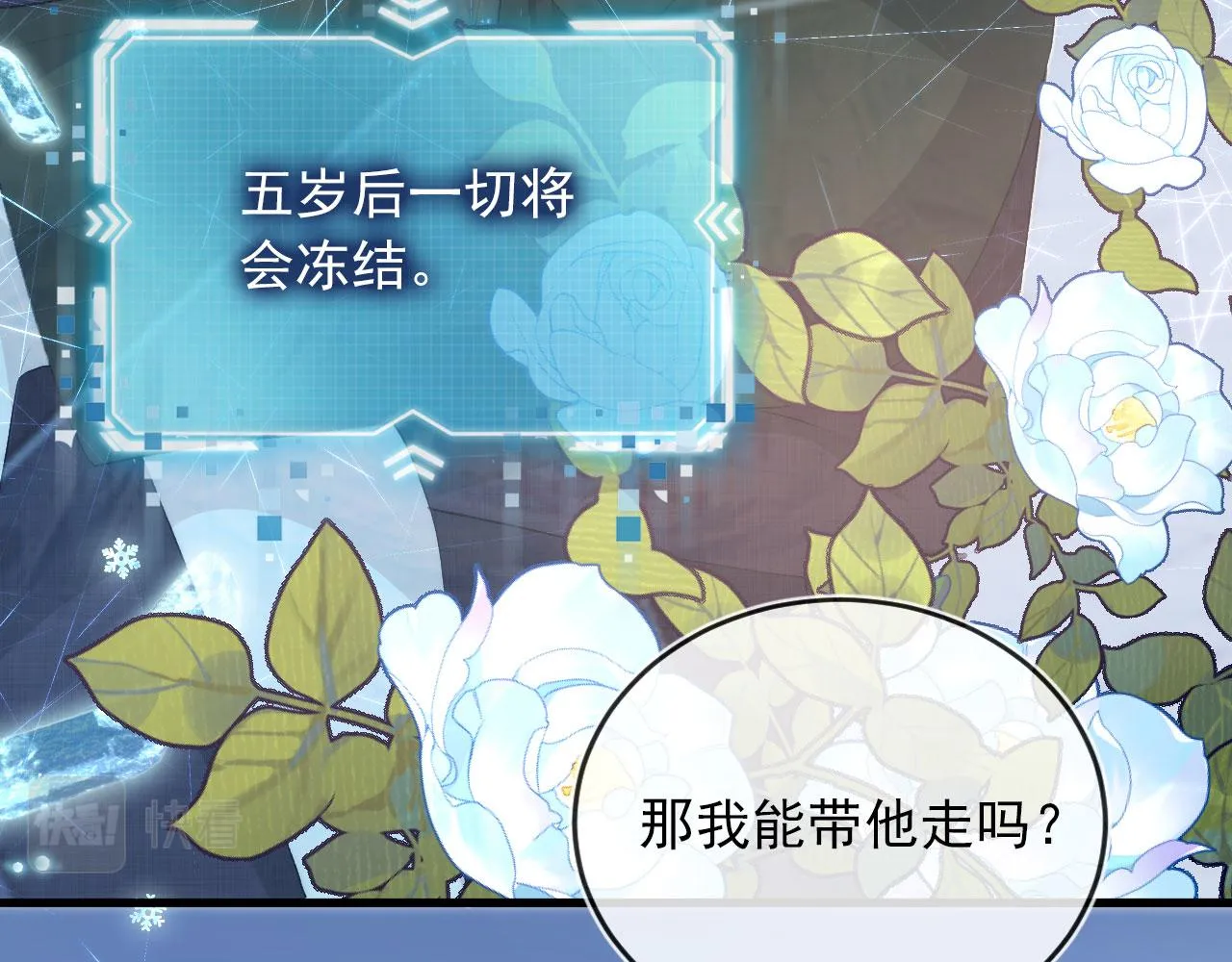 第46话 冰封 第87页
