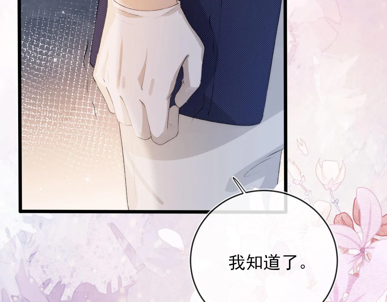 第46话 冰封 第91页