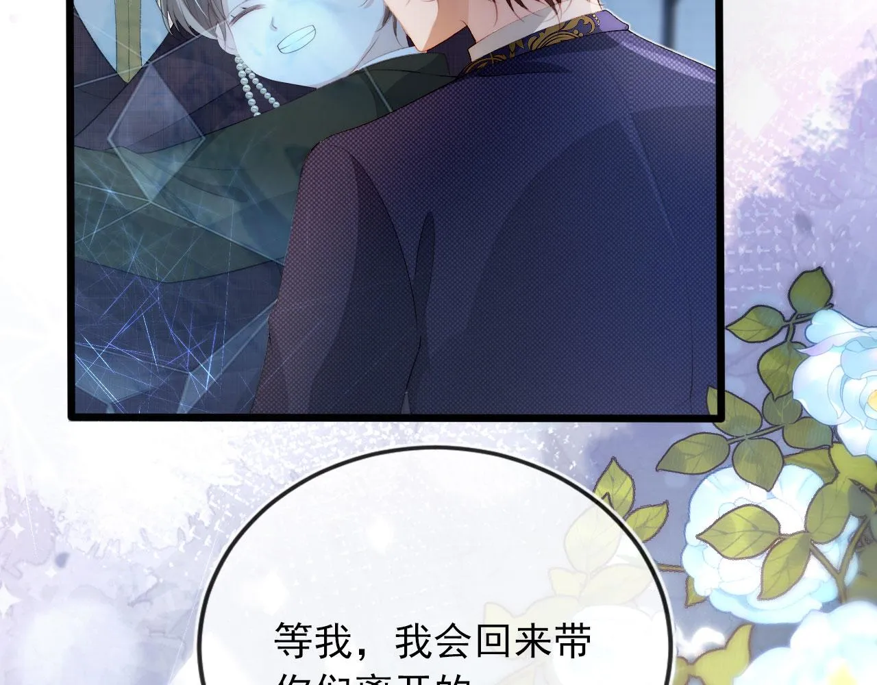 第46话 冰封 第94页