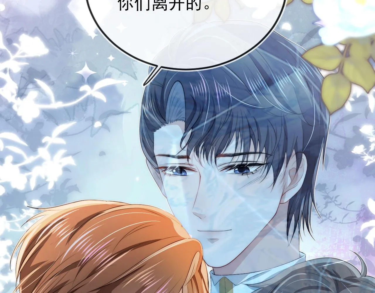 第46话 冰封 第95页