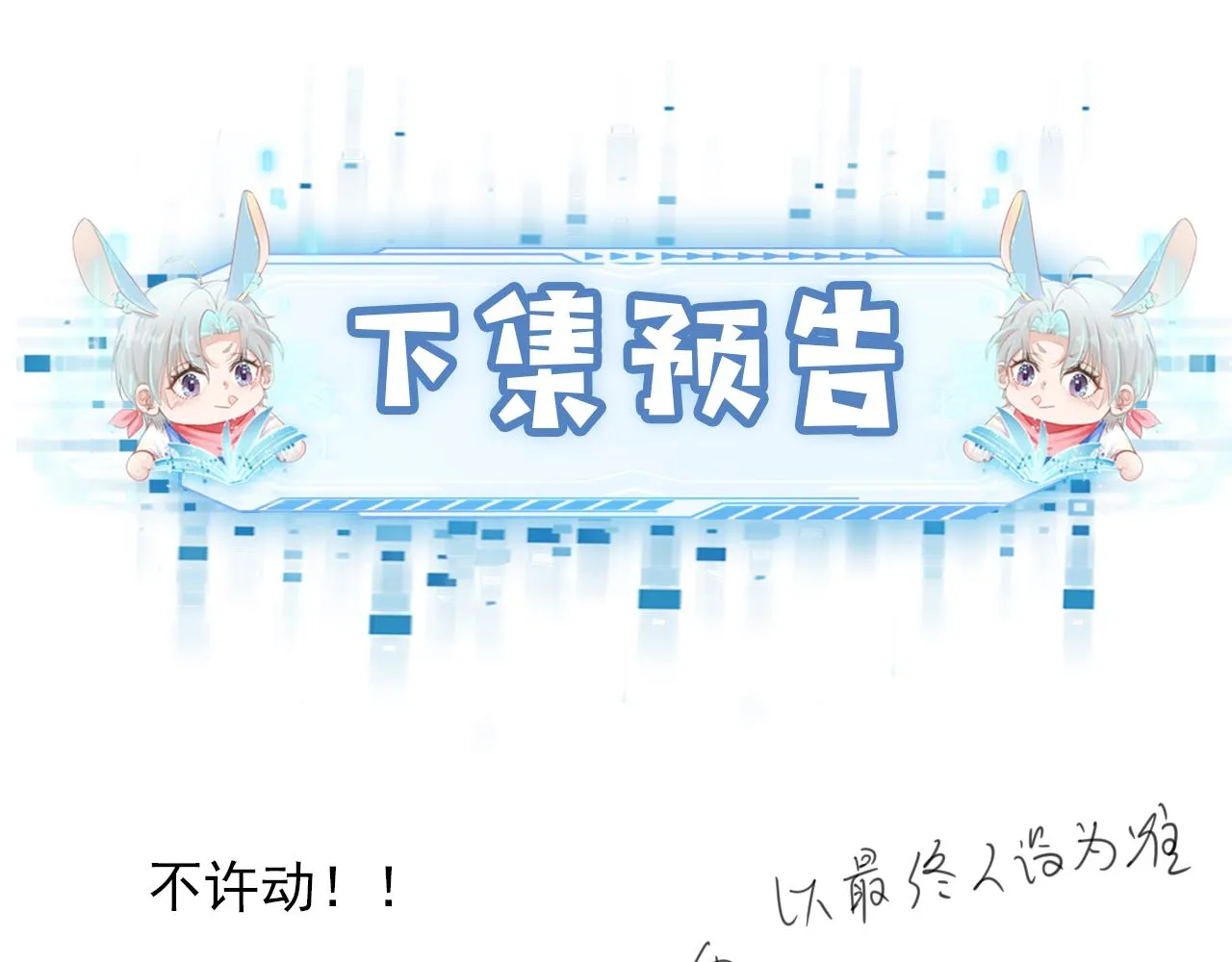 第46话 冰封 第98页