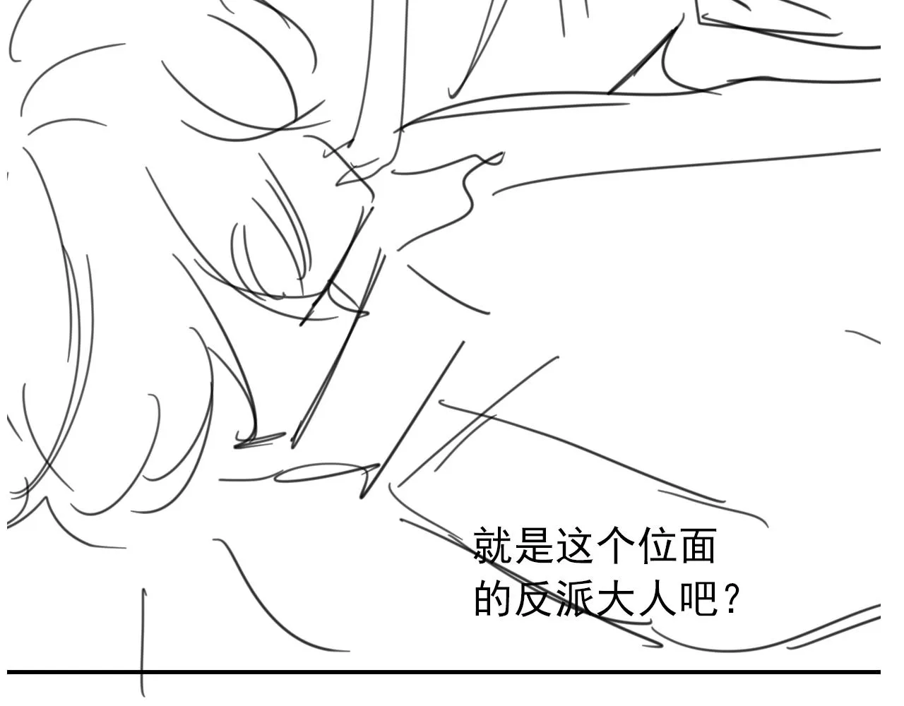 第46话 冰封 第101页