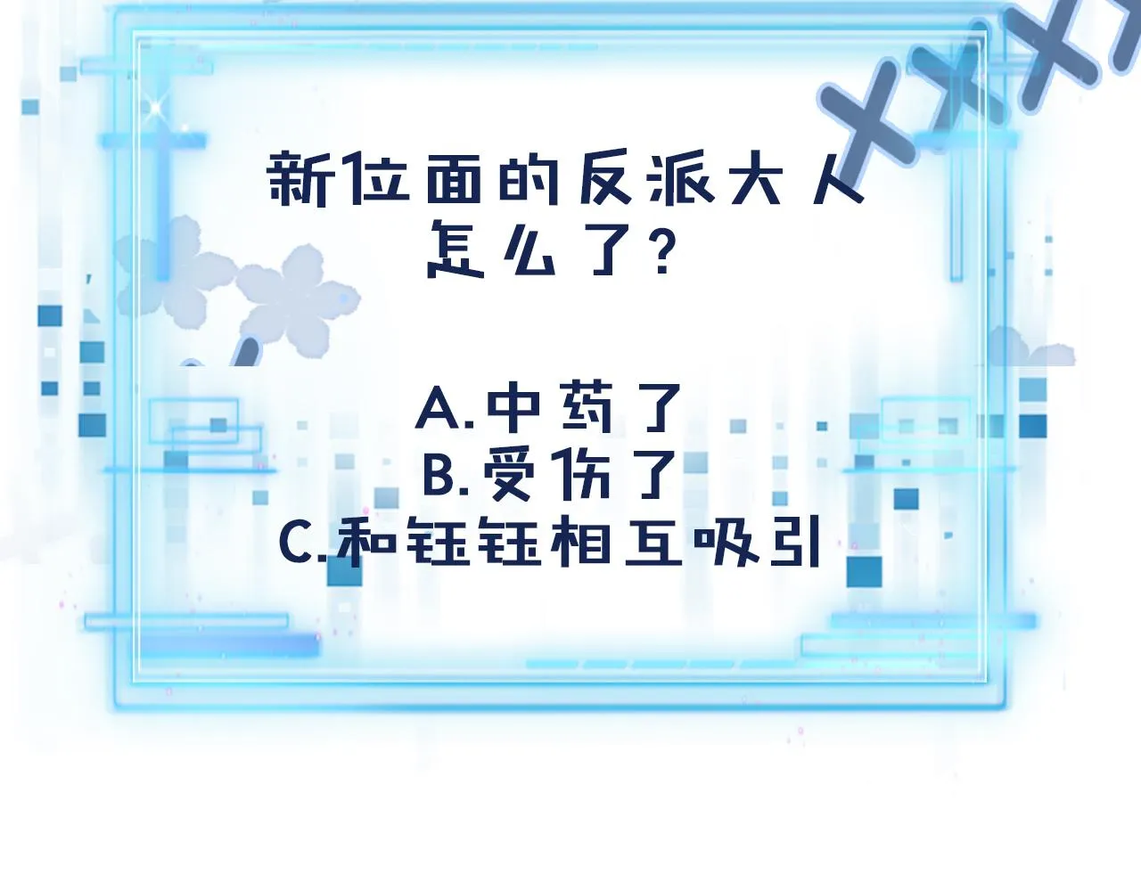 第46话 冰封 第103页