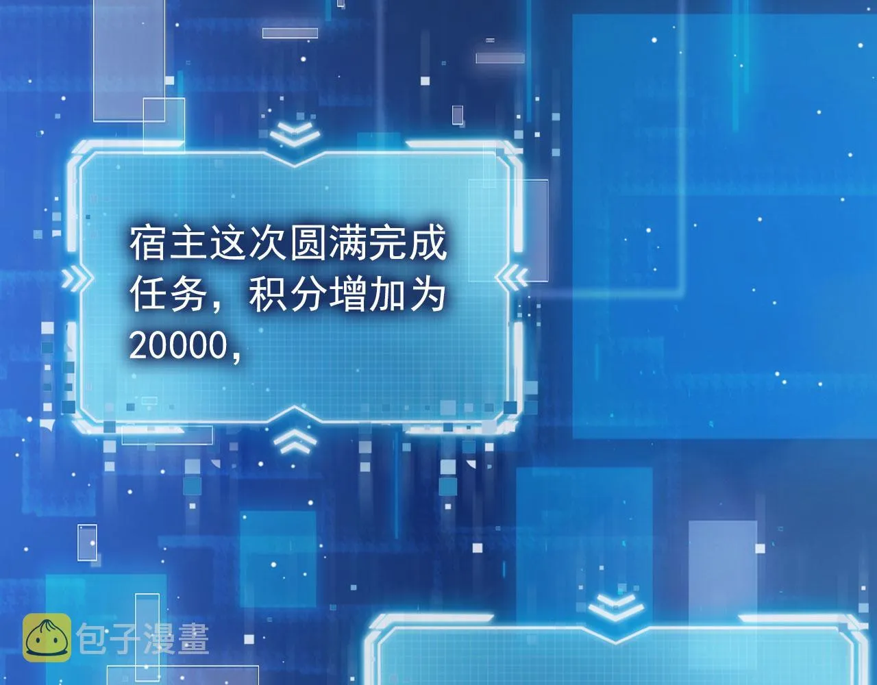 第47话 吸血鬼世界？ 第5页