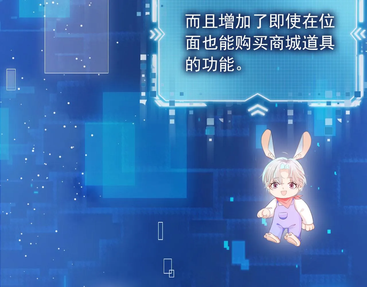 第47话 吸血鬼世界？ 第6页