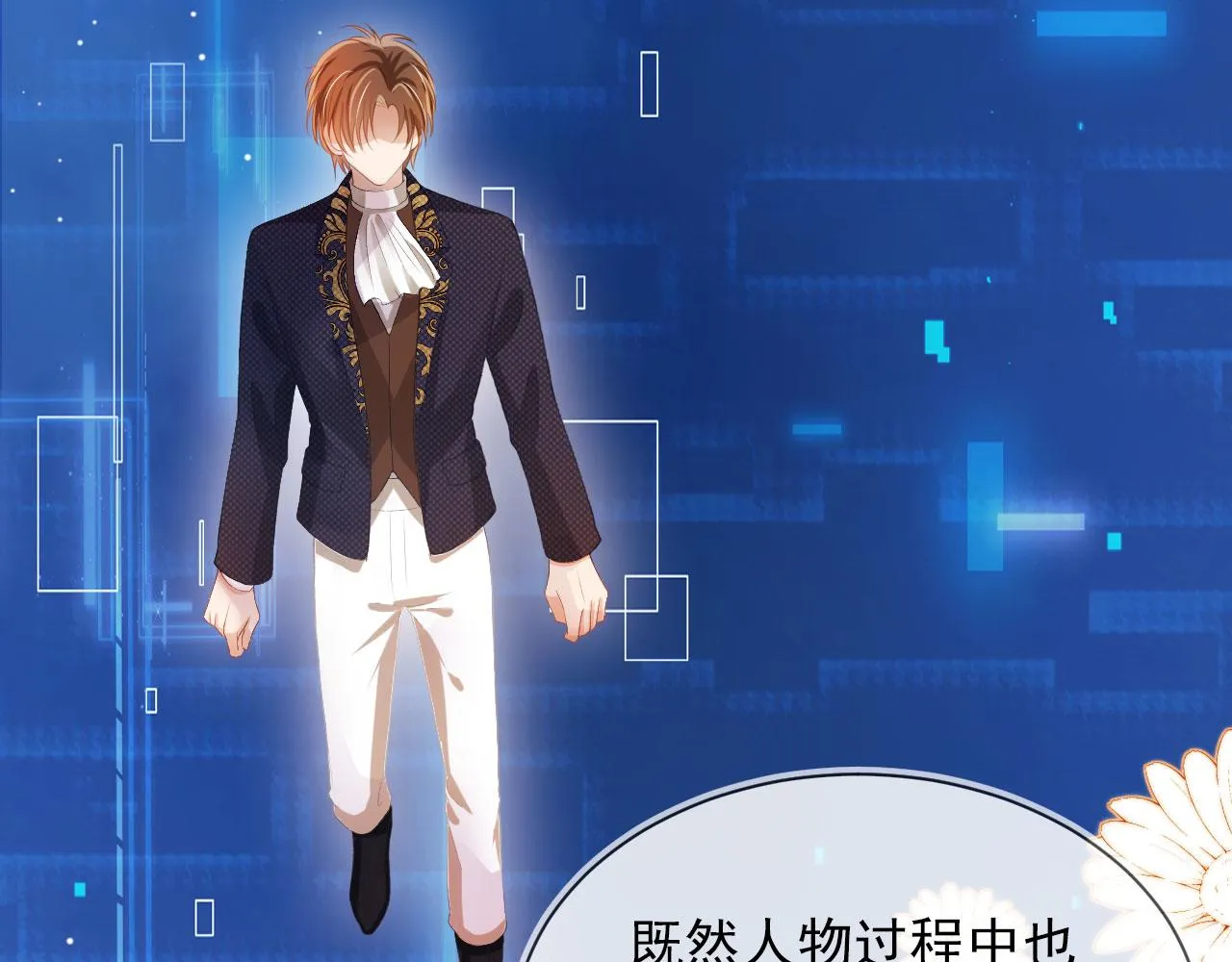 第47话 吸血鬼世界？ 第7页