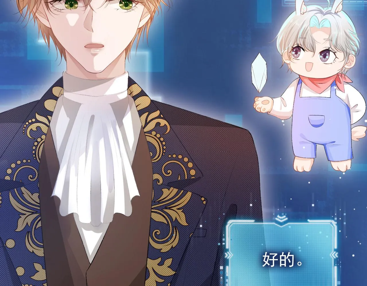 第47话 吸血鬼世界？ 第9页