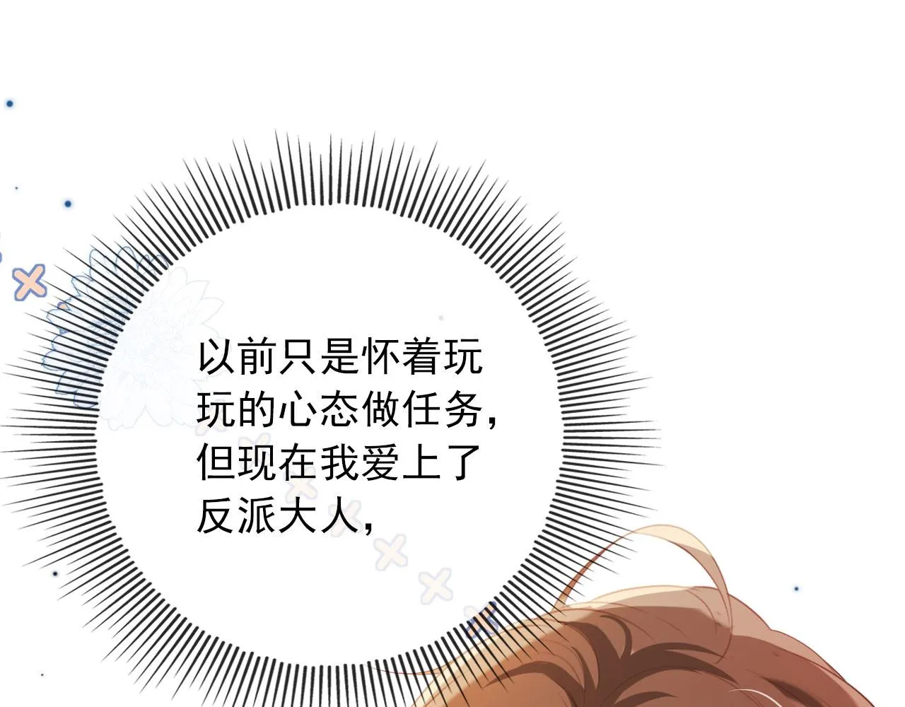 第47话 吸血鬼世界？ 第11页