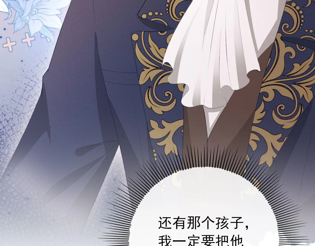 第47话 吸血鬼世界？ 第13页