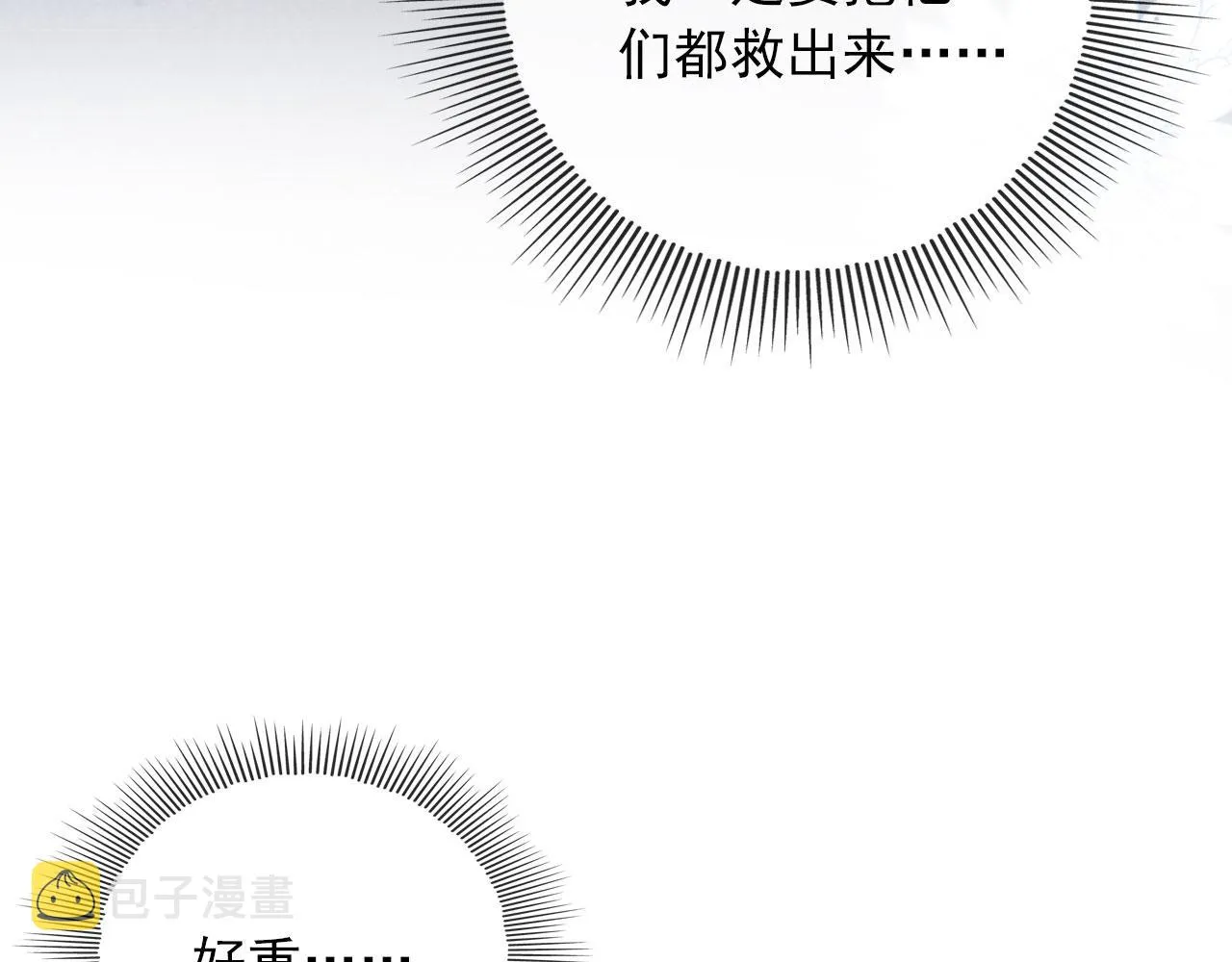 第47话 吸血鬼世界？ 第14页