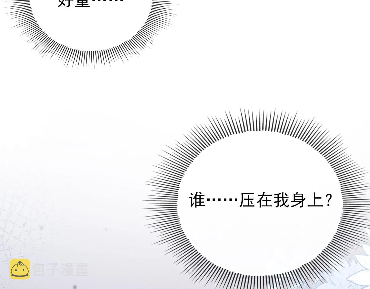 第47话 吸血鬼世界？ 第15页