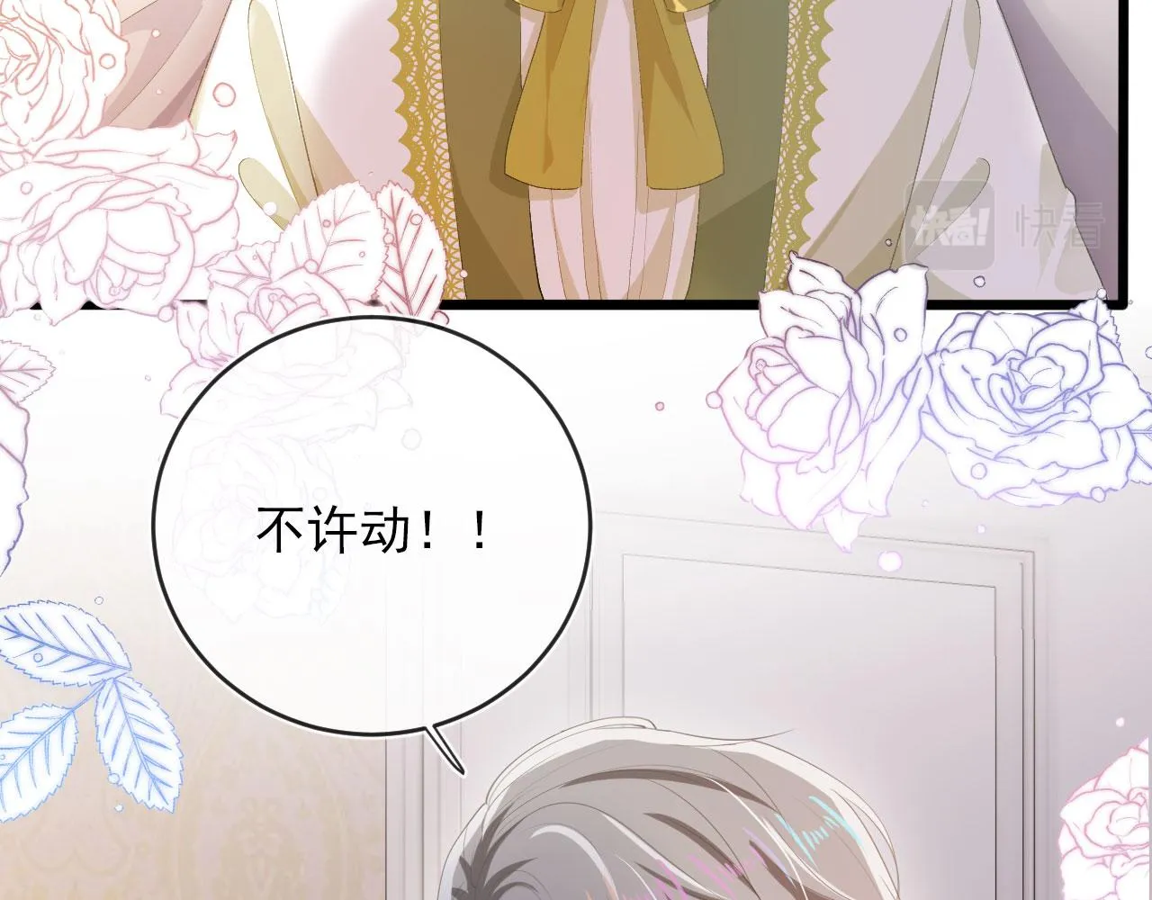 第47话 吸血鬼世界？ 第19页