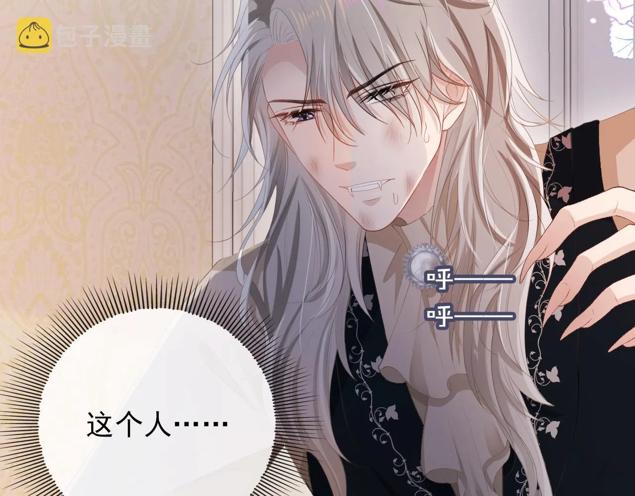 第47话 吸血鬼世界？ 第20页