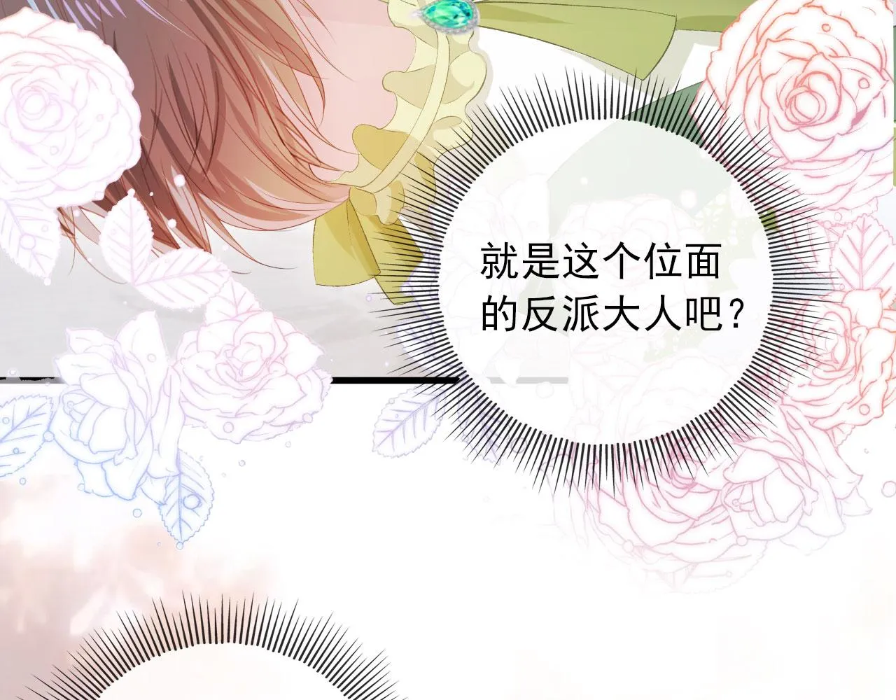 第47话 吸血鬼世界？ 第22页
