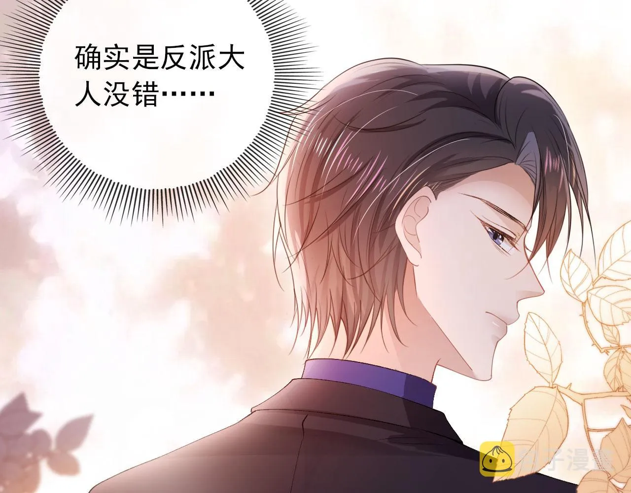 第47话 吸血鬼世界？ 第23页