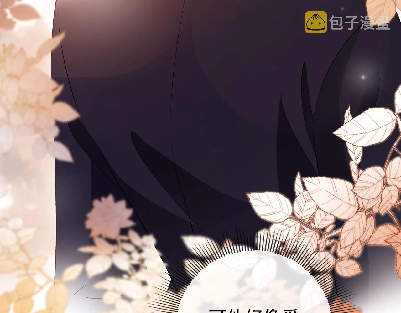 第47话 吸血鬼世界？ 第24页