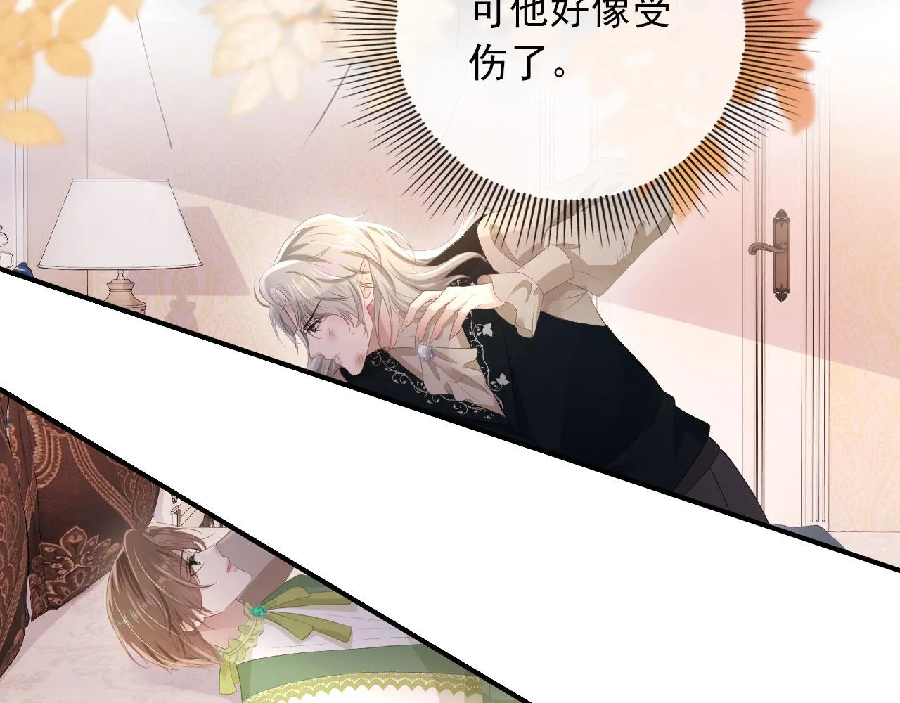 第47话 吸血鬼世界？ 第25页
