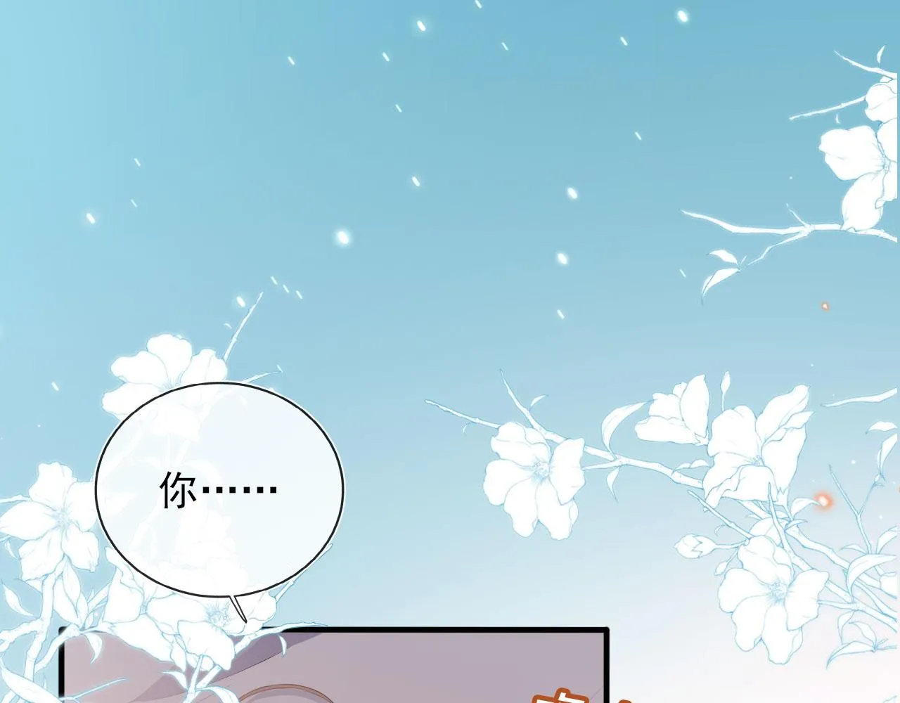 第47话 吸血鬼世界？ 第27页