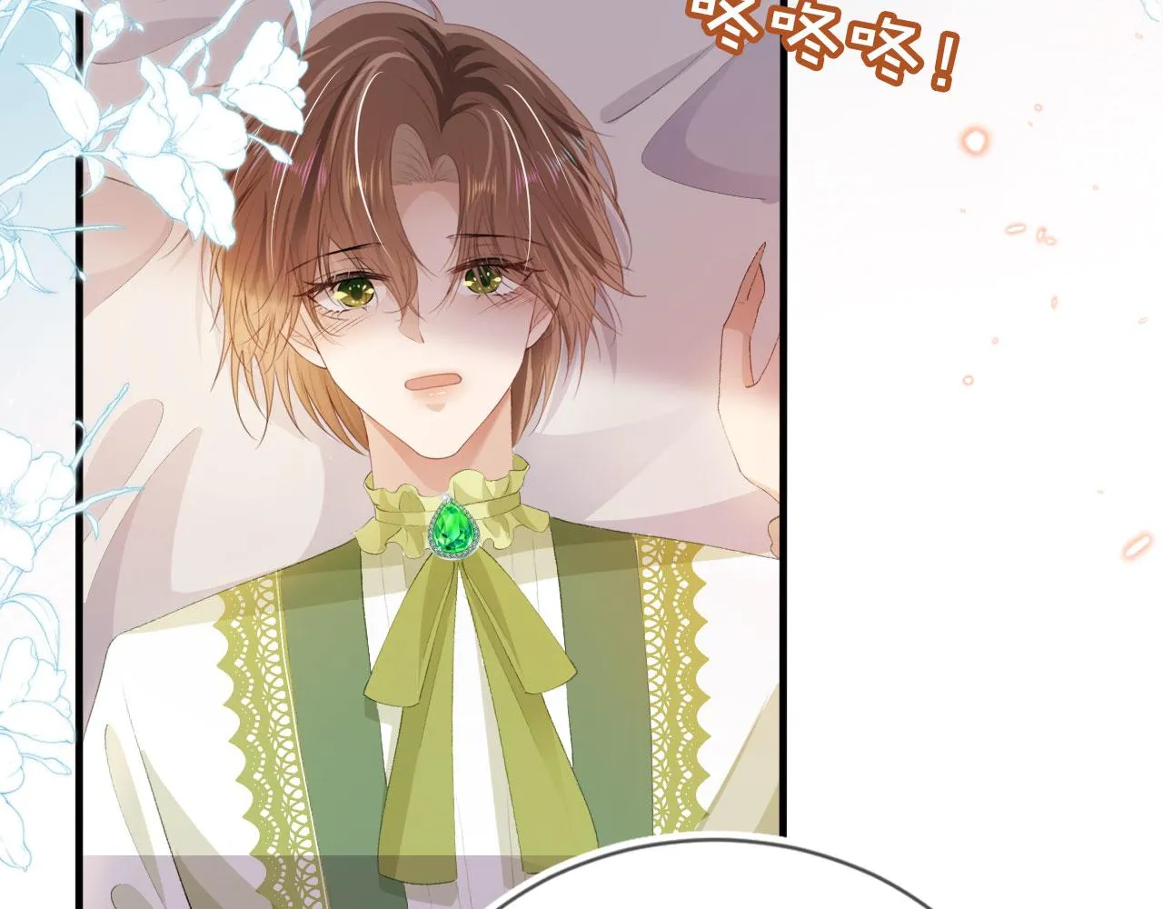 第47话 吸血鬼世界？ 第28页