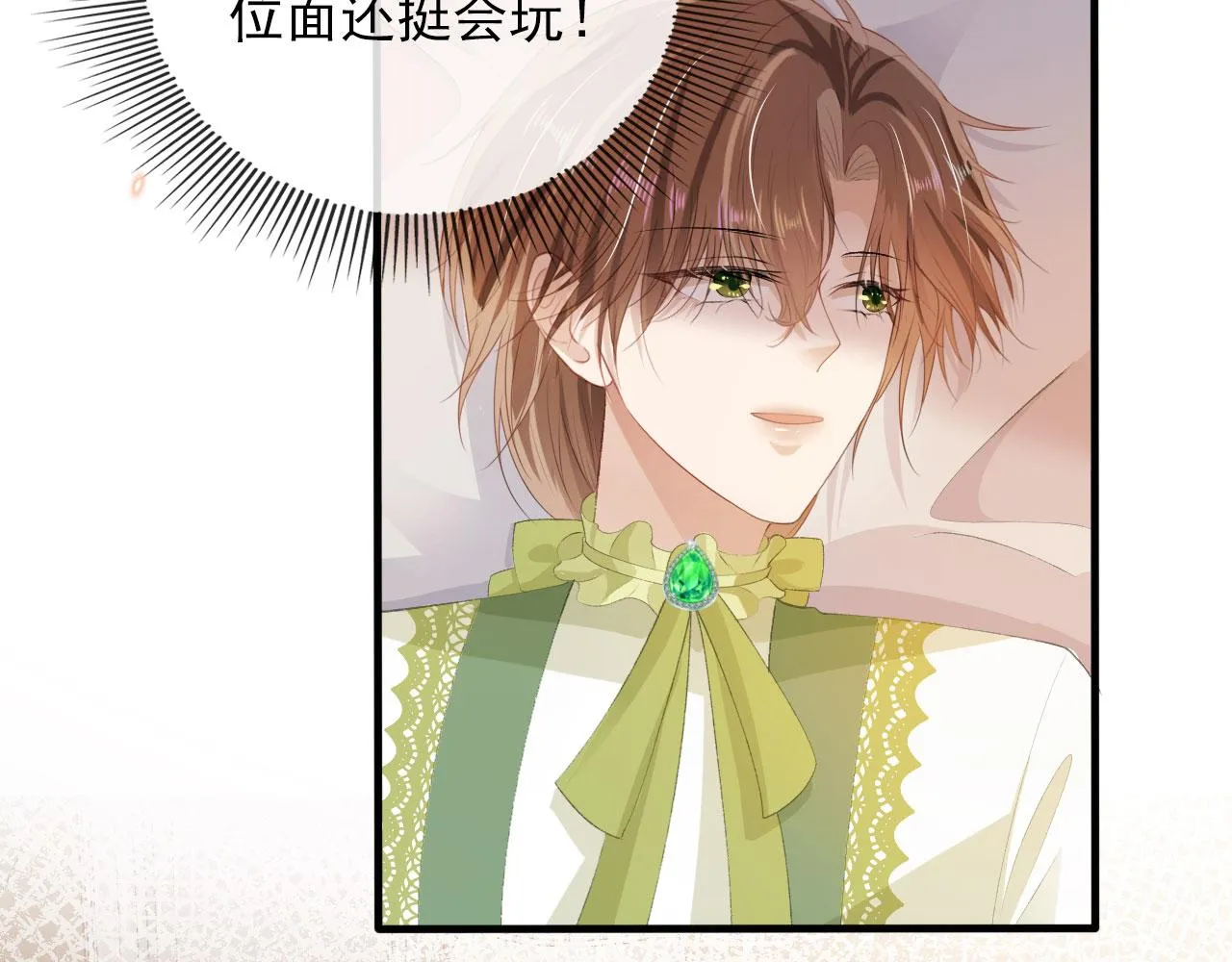 第47话 吸血鬼世界？ 第30页