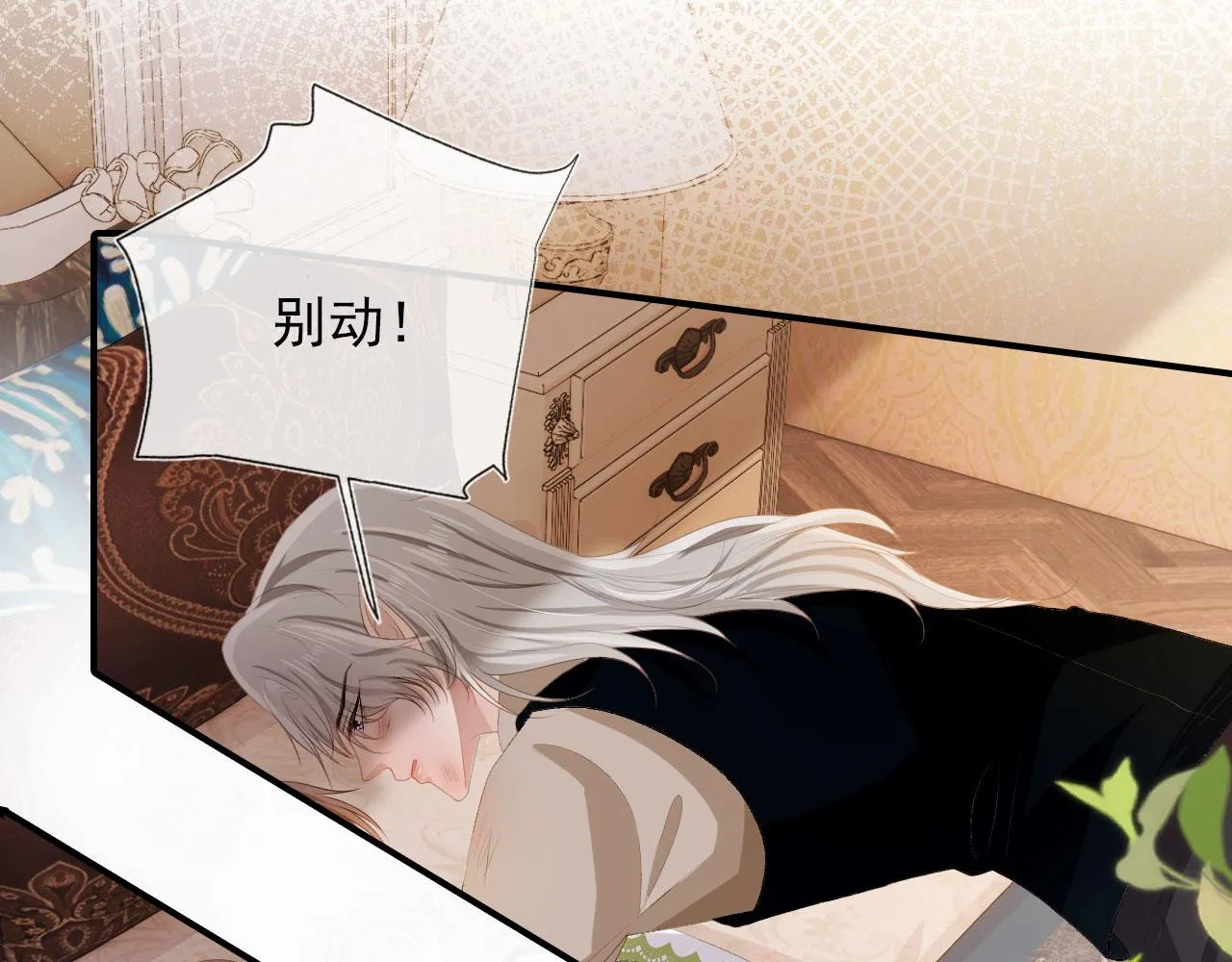 第47话 吸血鬼世界？ 第31页