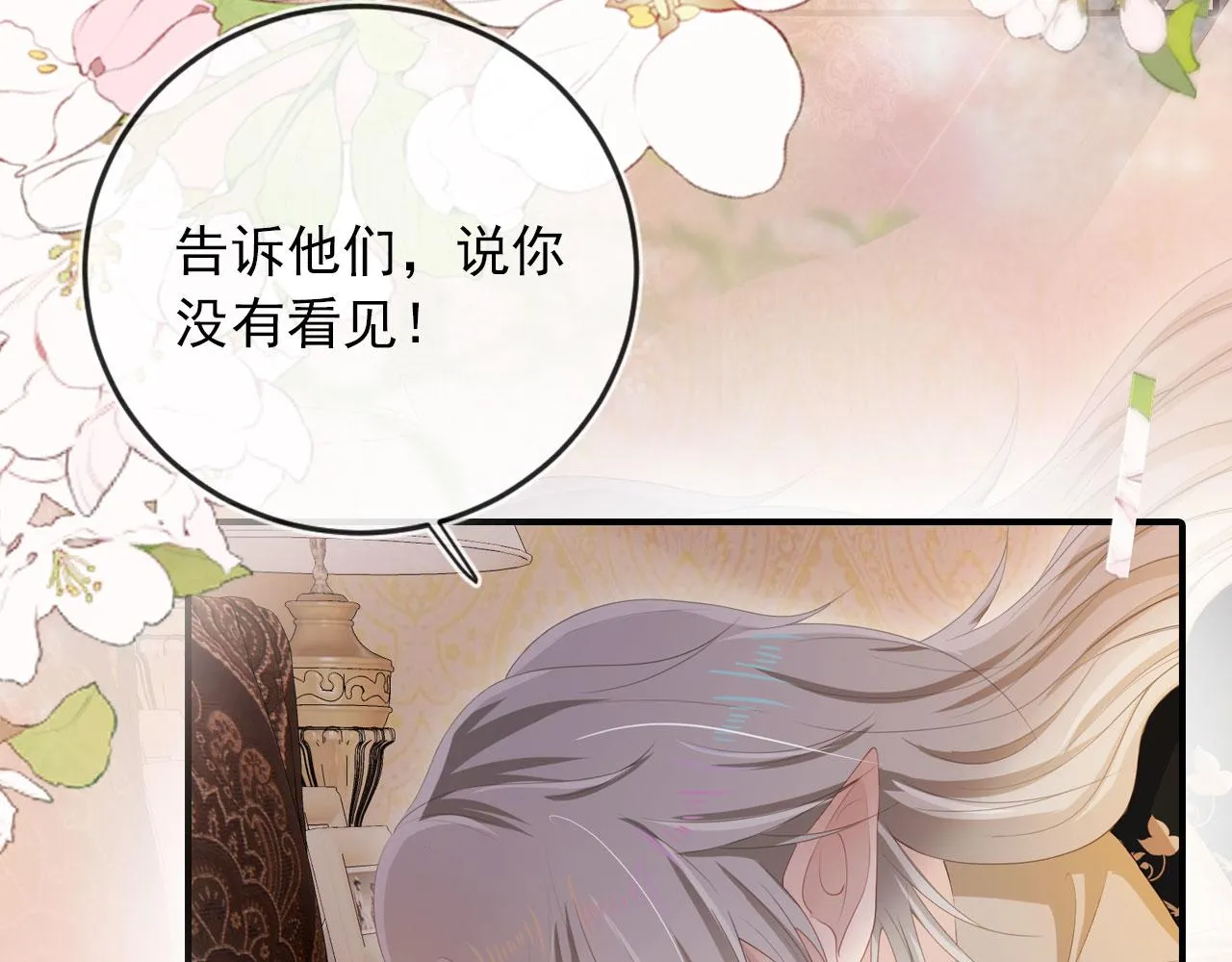 第47话 吸血鬼世界？ 第33页