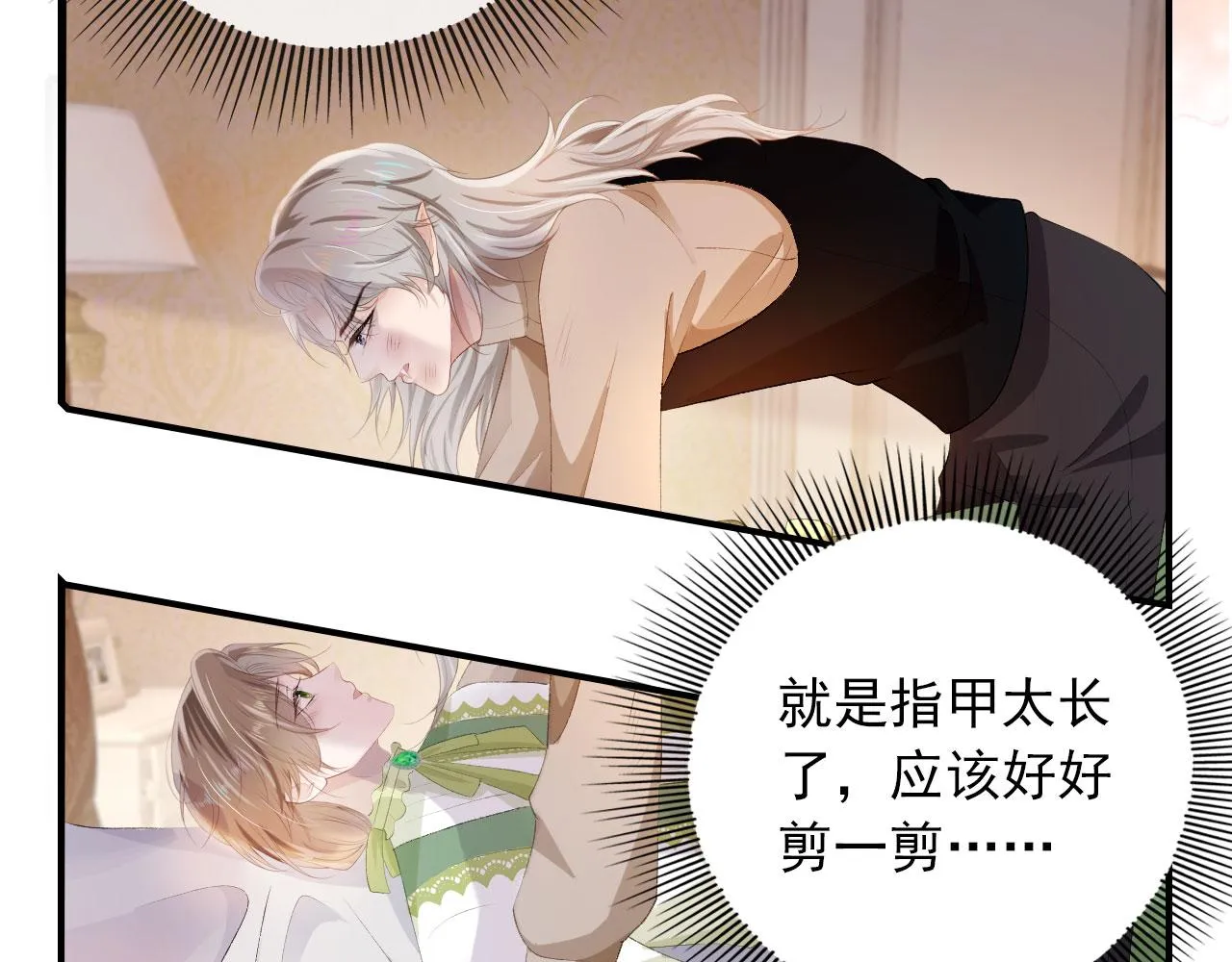 第47话 吸血鬼世界？ 第36页