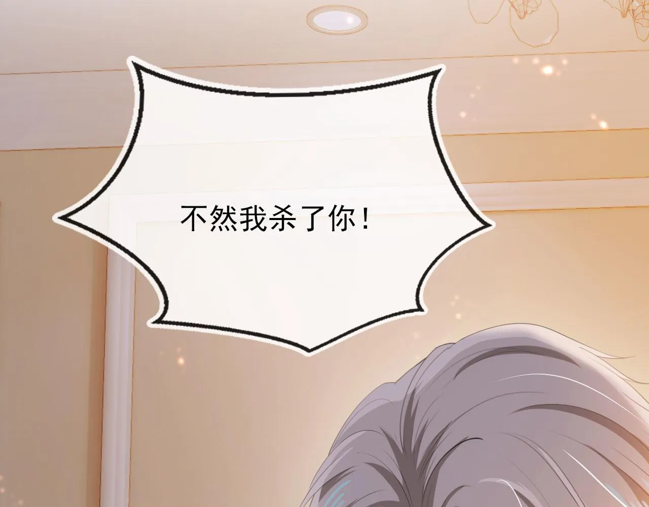 第47话 吸血鬼世界？ 第39页
