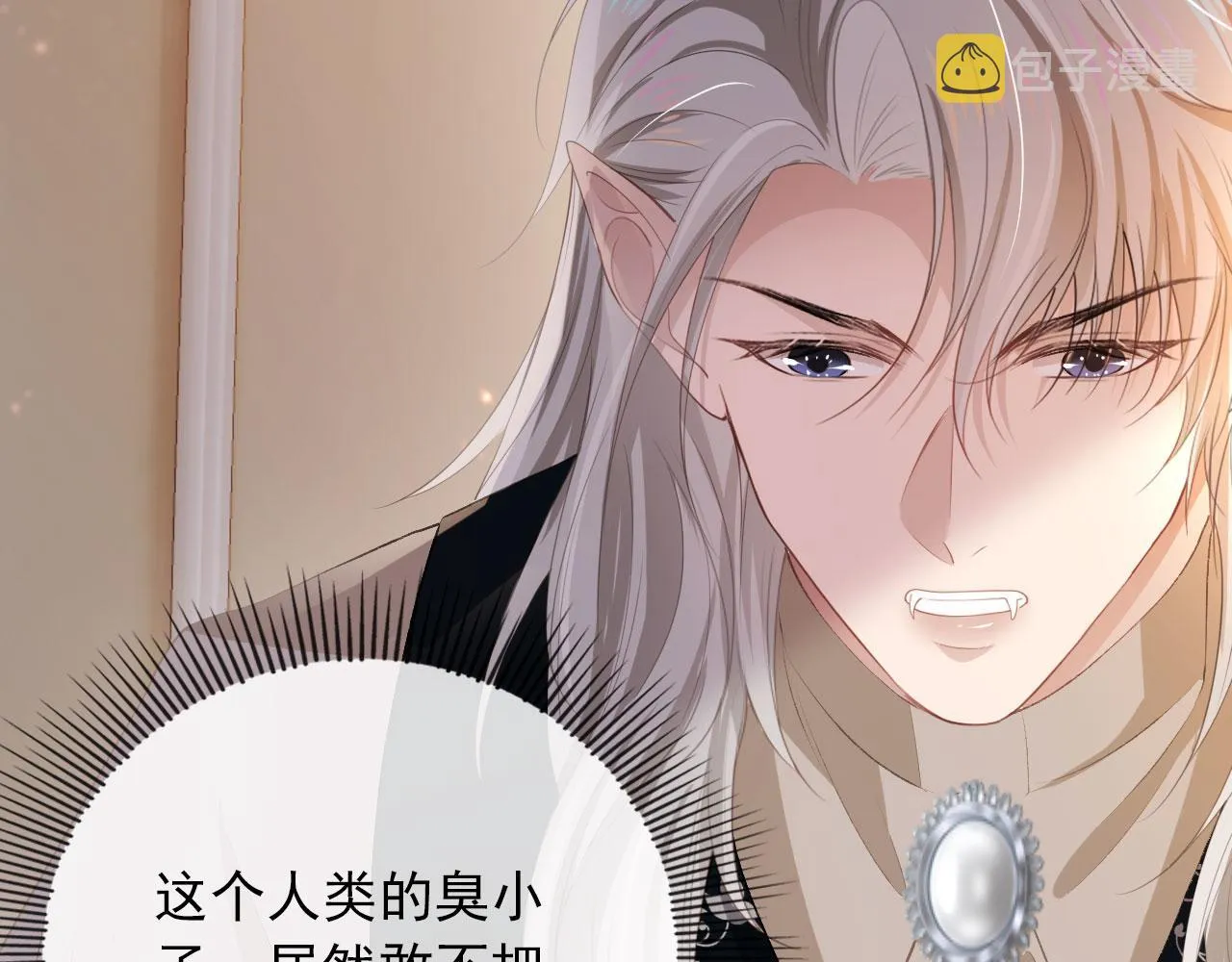 第47话 吸血鬼世界？ 第40页