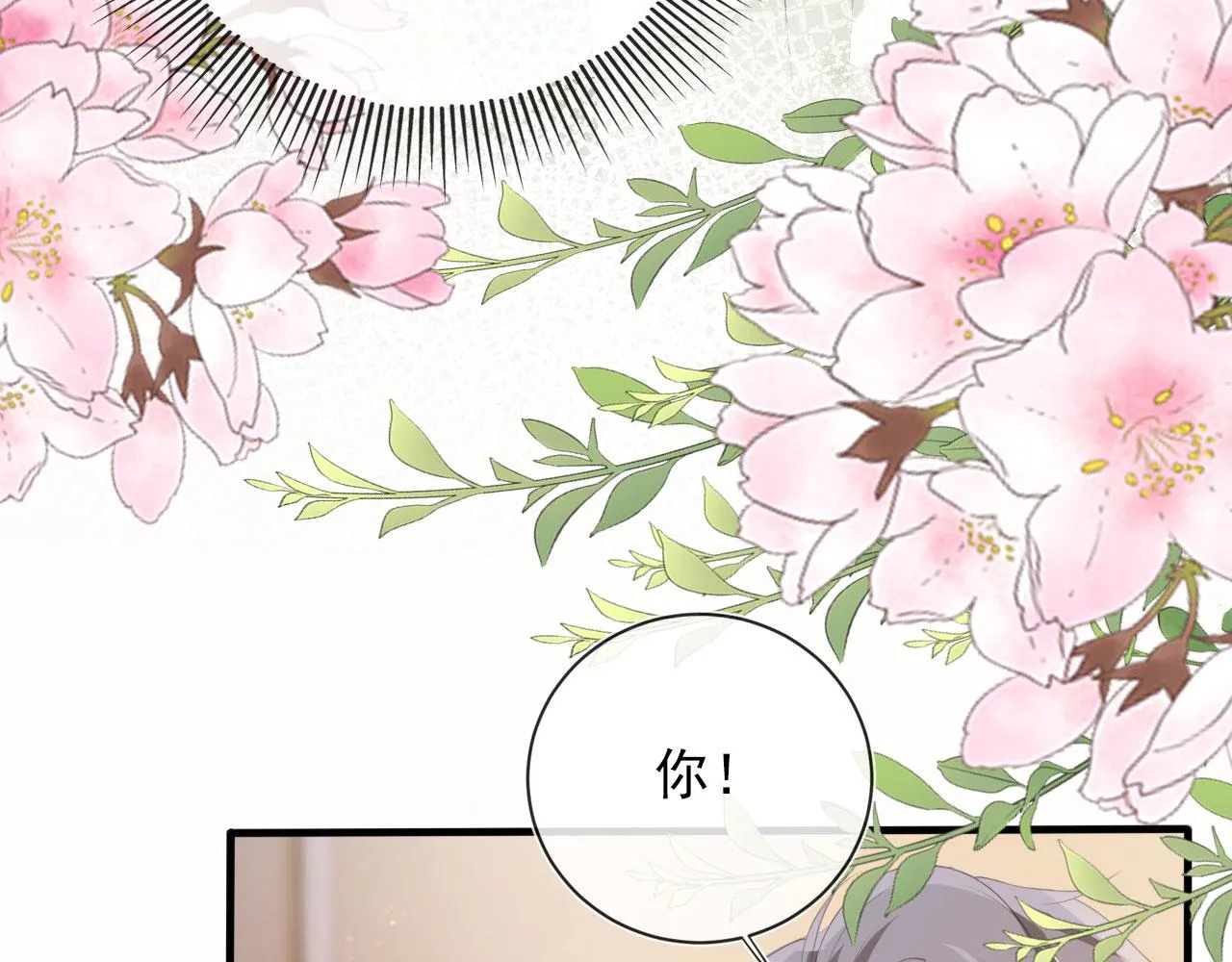 第47话 吸血鬼世界？ 第44页