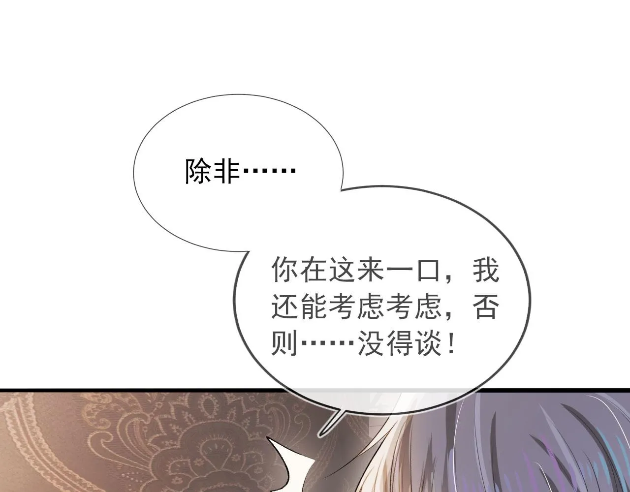 第47话 吸血鬼世界？ 第47页