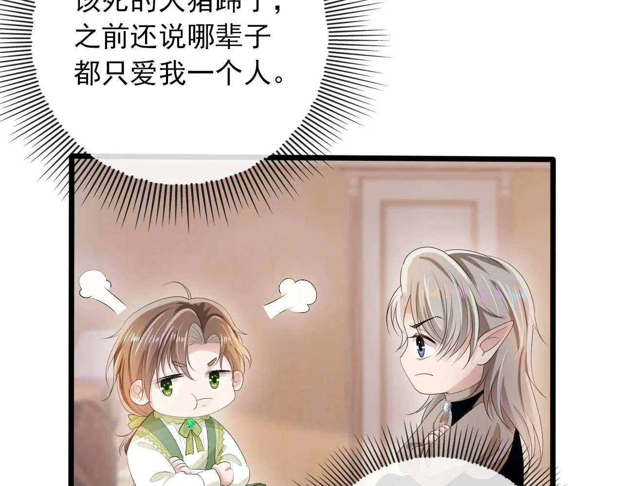 第47话 吸血鬼世界？ 第51页