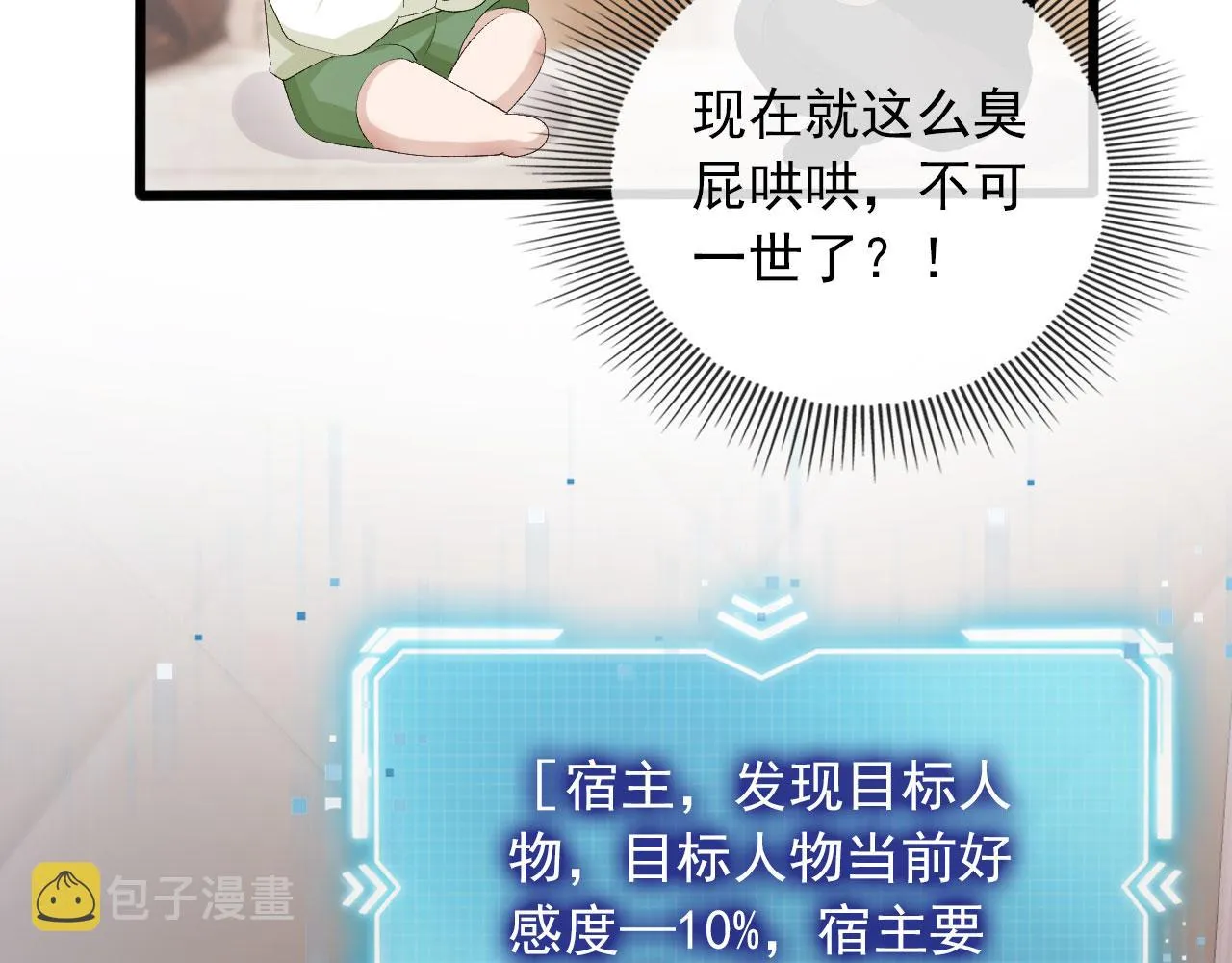 第47话 吸血鬼世界？ 第52页