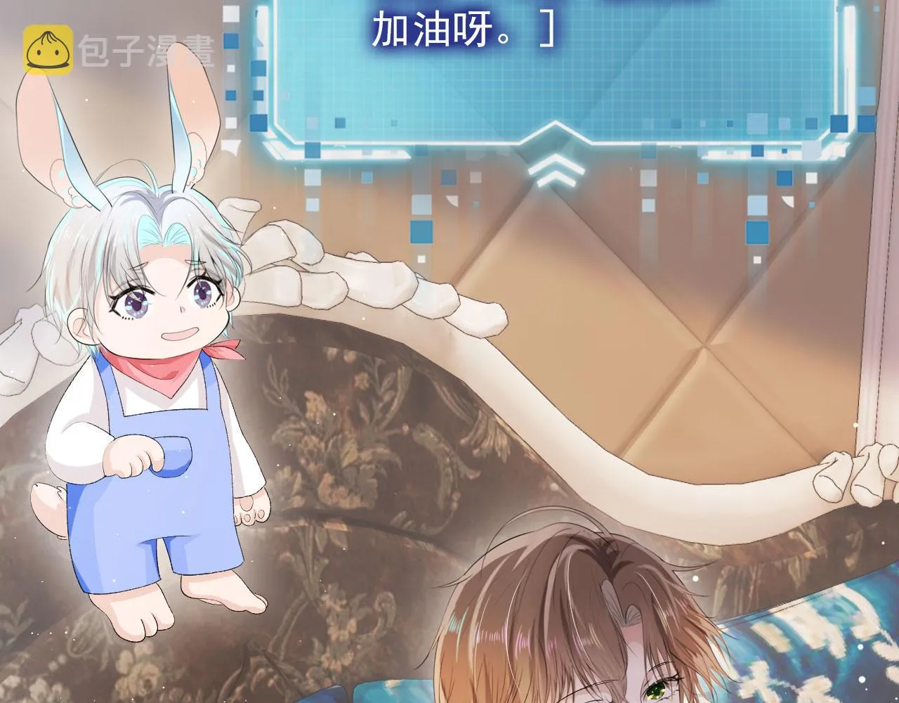 第47话 吸血鬼世界？ 第53页