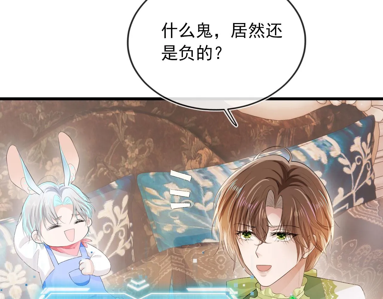 第47话 吸血鬼世界？ 第56页