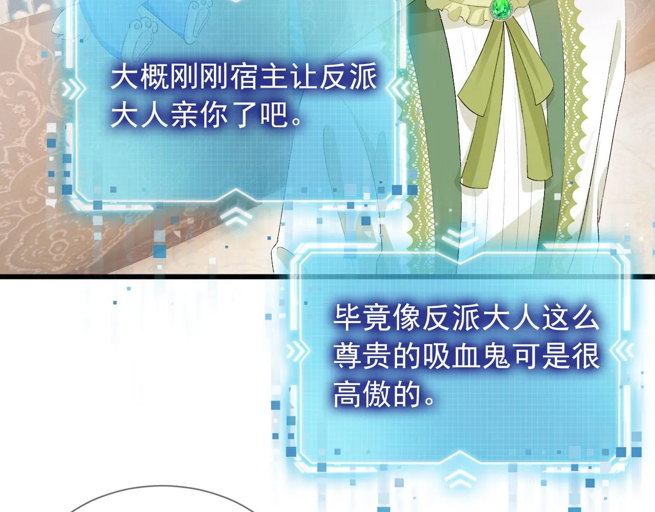 第47话 吸血鬼世界？ 第57页