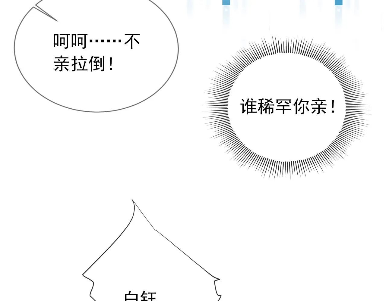 第47话 吸血鬼世界？ 第58页