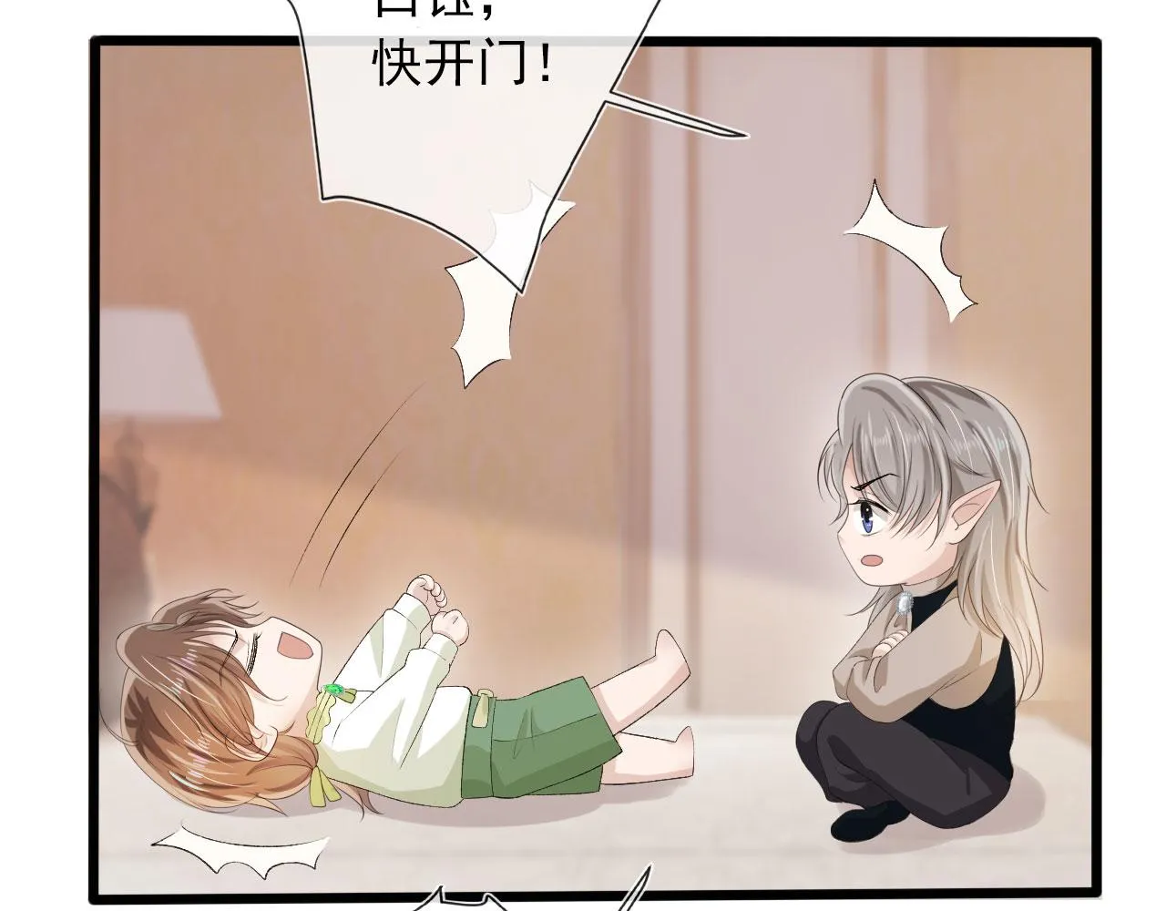 第47话 吸血鬼世界？ 第59页