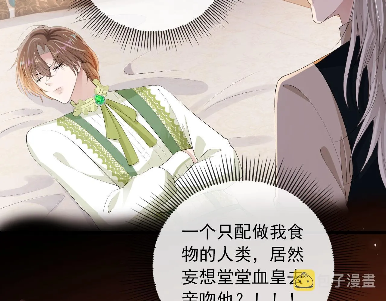 第47话 吸血鬼世界？ 第61页