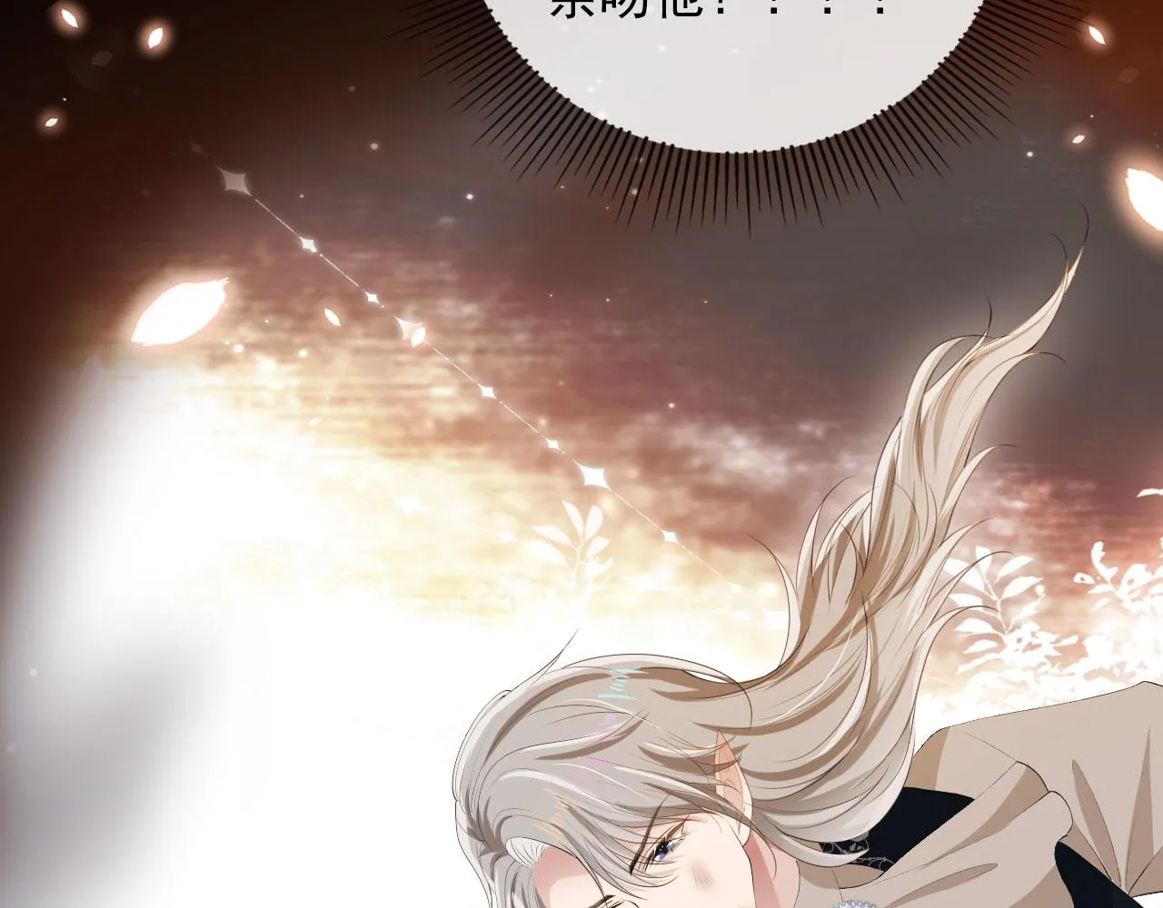 第47话 吸血鬼世界？ 第62页