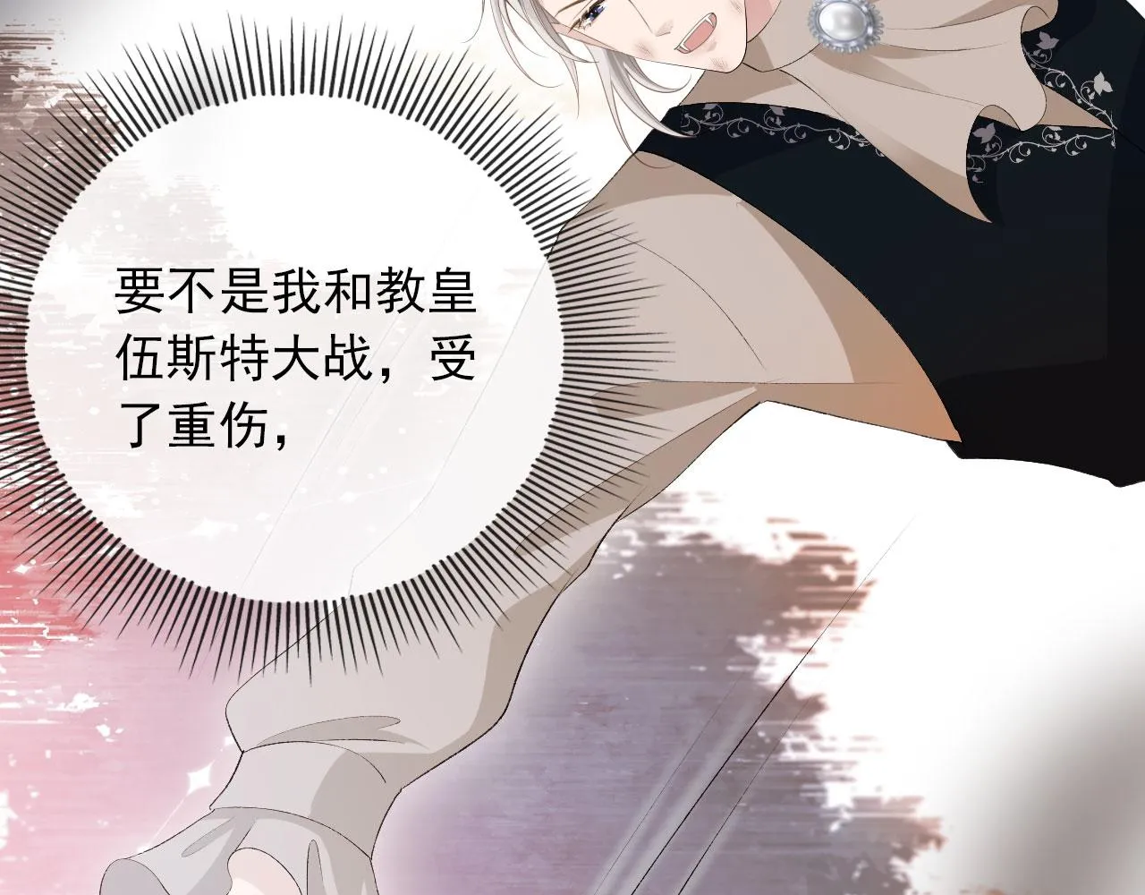 第47话 吸血鬼世界？ 第63页