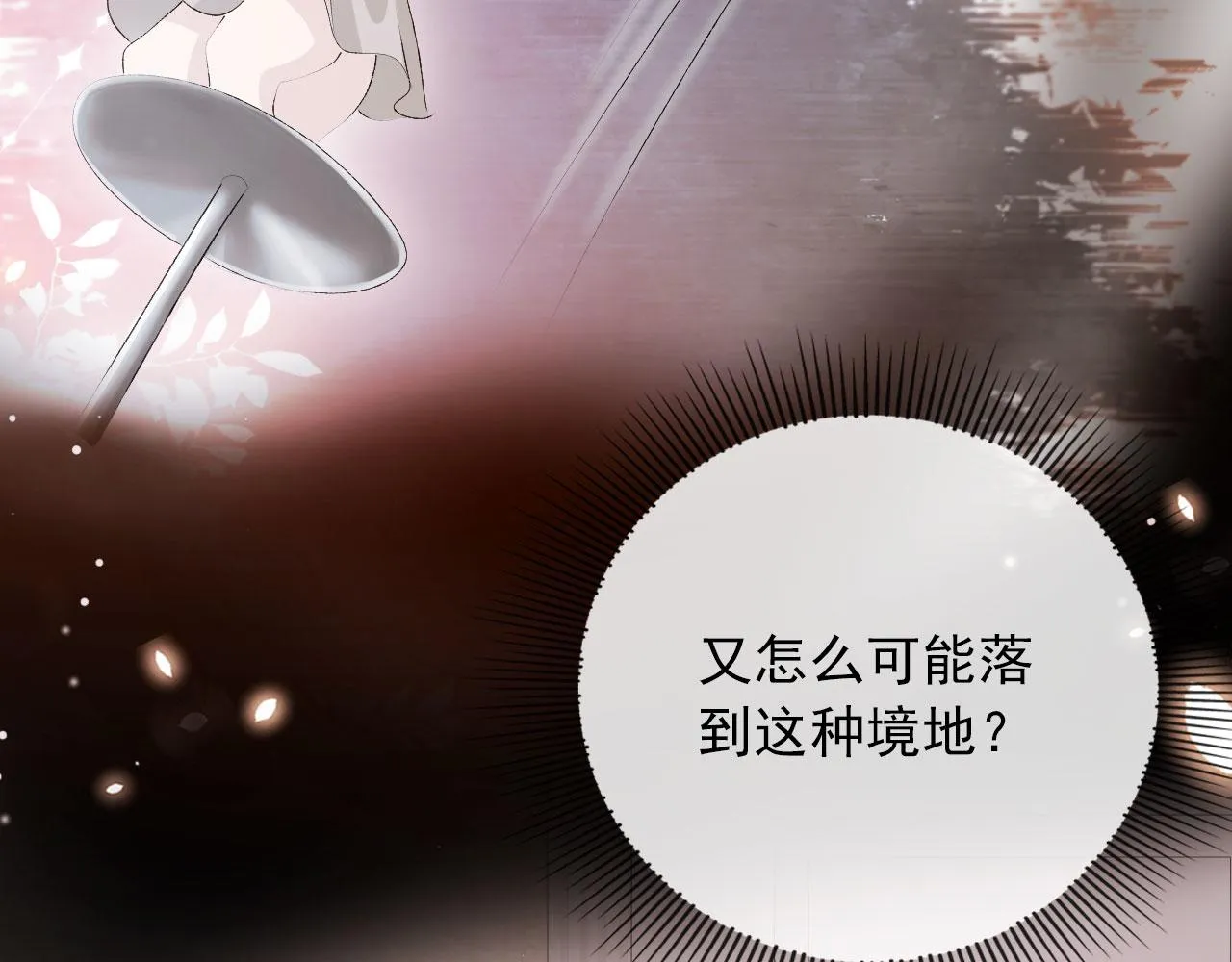 第47话 吸血鬼世界？ 第64页