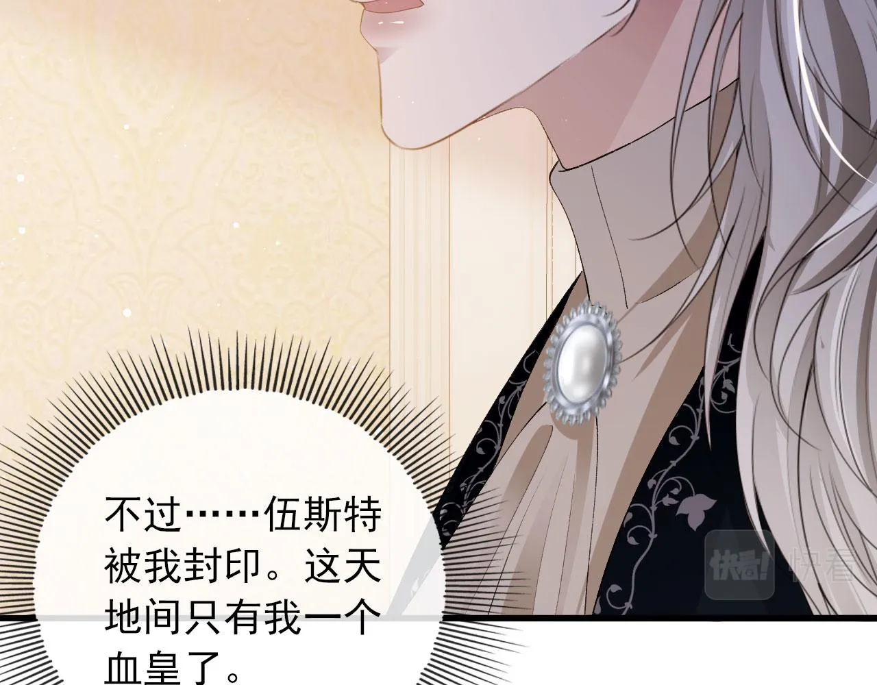 第47话 吸血鬼世界？ 第66页