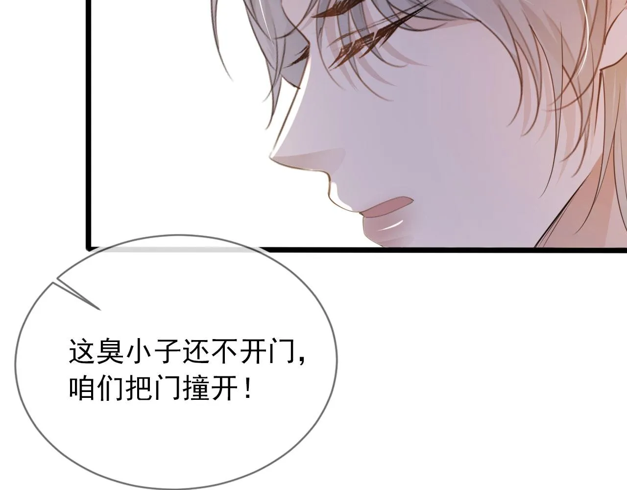 第47话 吸血鬼世界？ 第68页