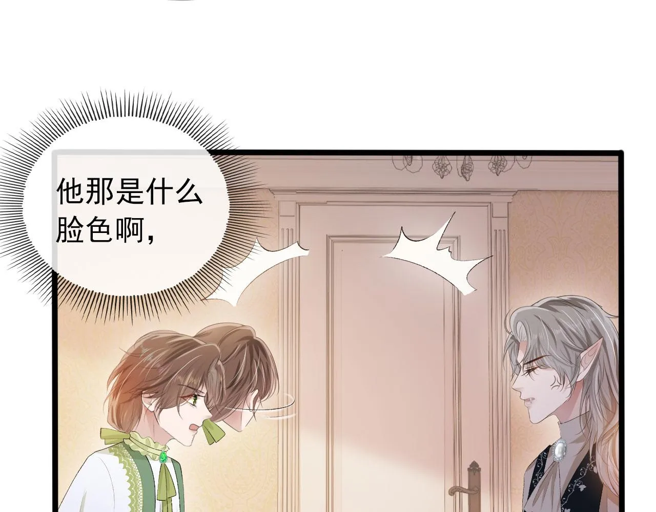 第47话 吸血鬼世界？ 第69页