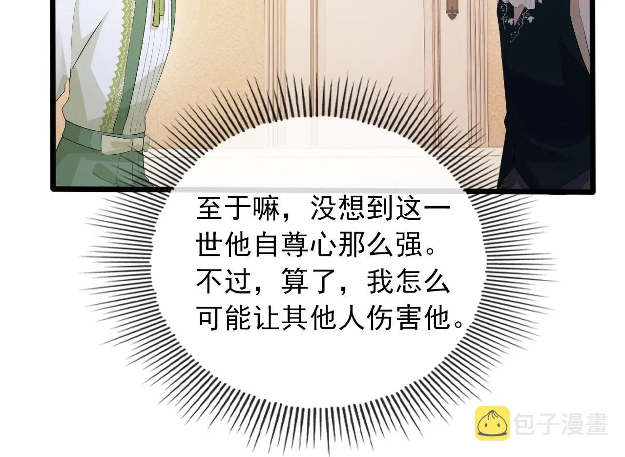 第47话 吸血鬼世界？ 第70页
