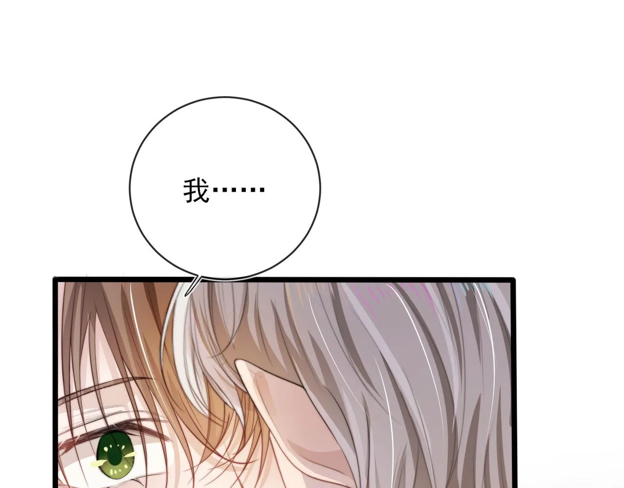 第47话 吸血鬼世界？ 第71页